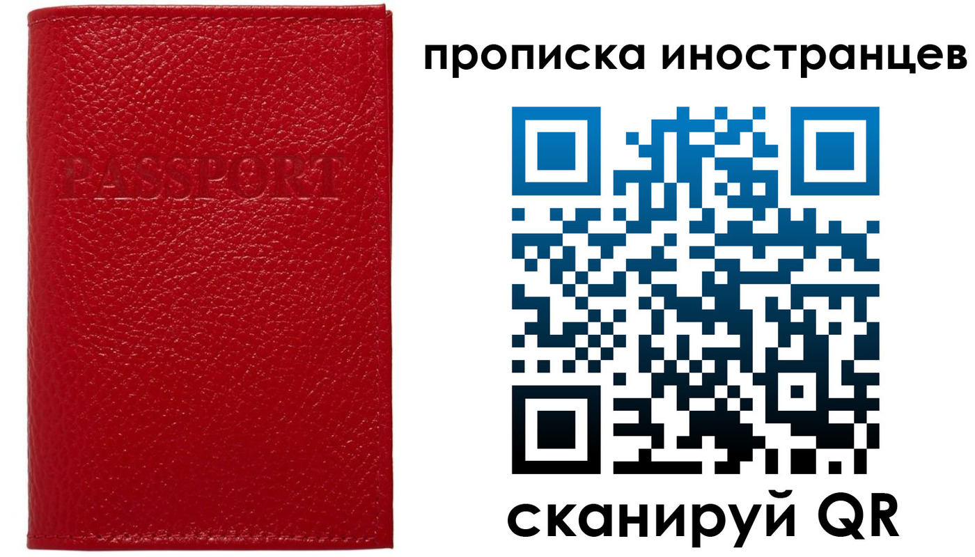 прописка ребенка в Ленске