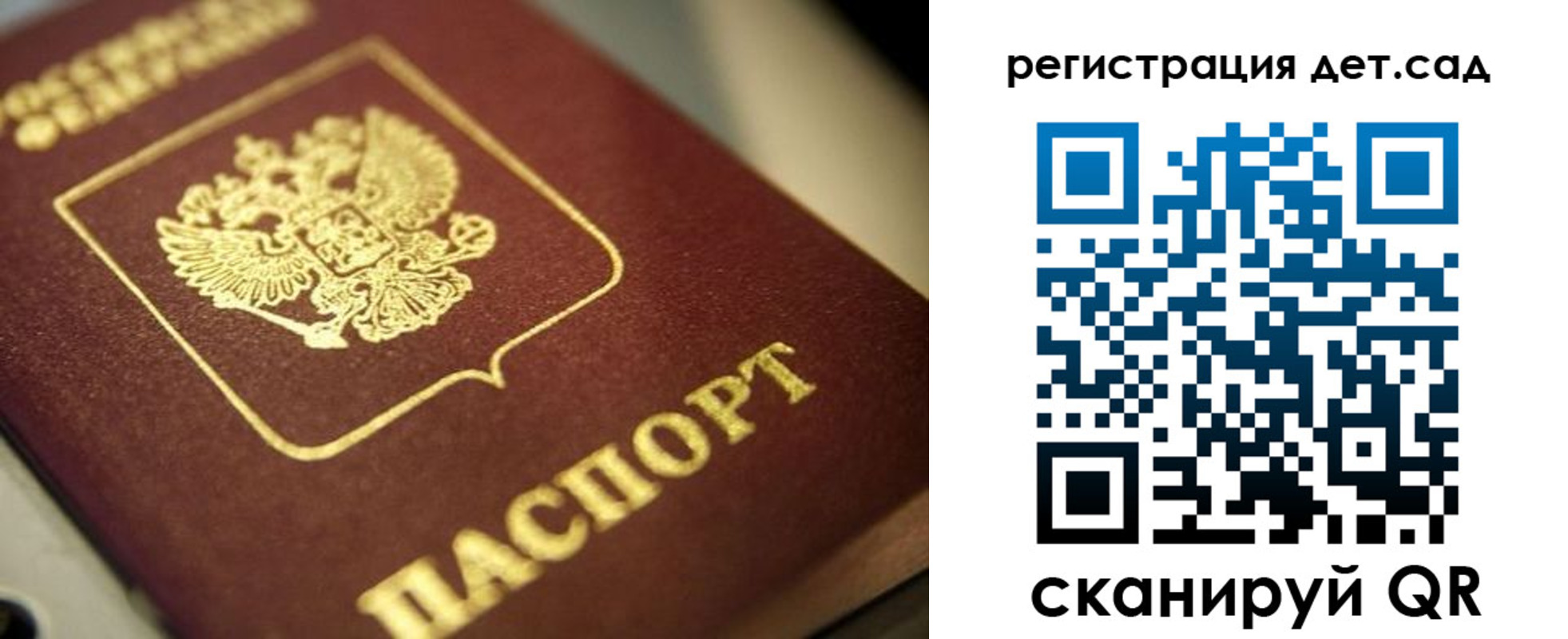 временная регистрация в квартире в Ленске