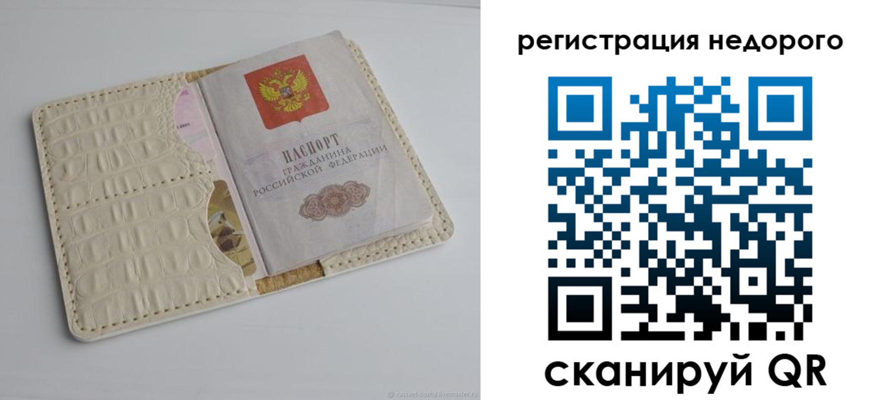 временная регистрация 2025 в Ленске
